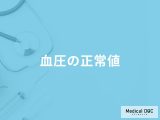 非公開: 「血圧の正常値」はご存知ですか？年齢別の正常値・理想的な血圧の値も医師が解説！