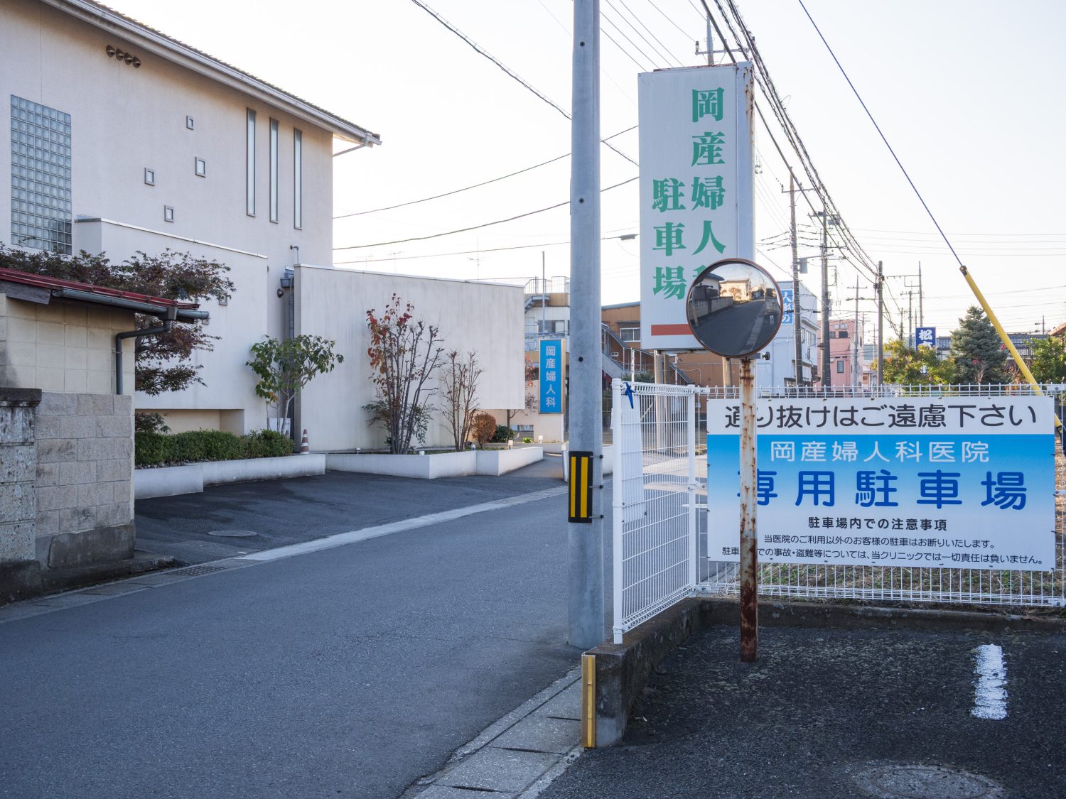 岡産婦人科医院photo