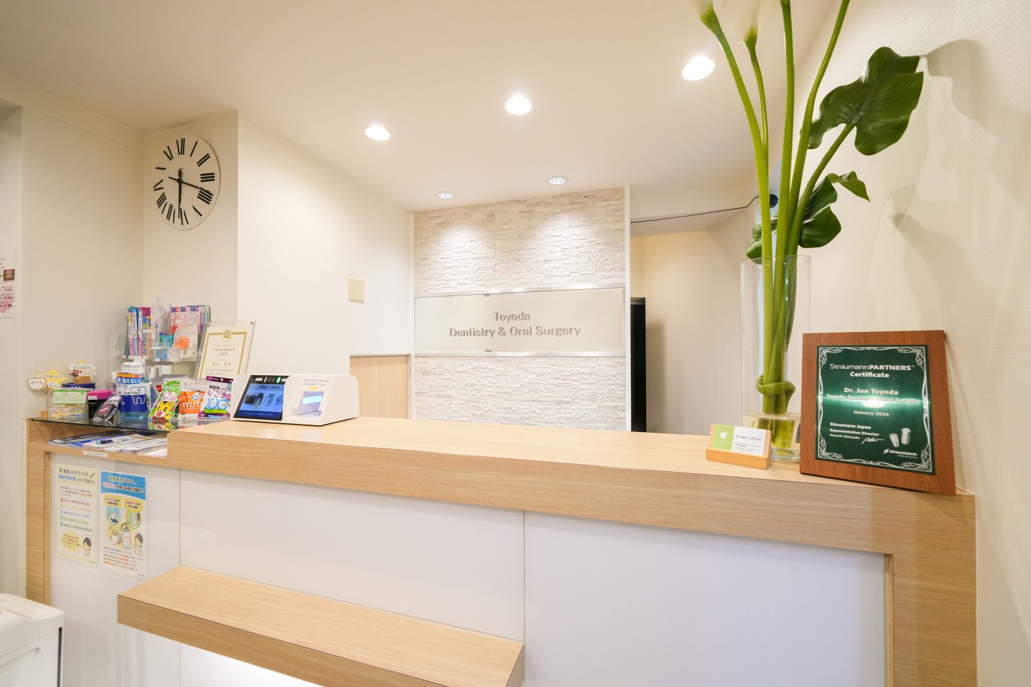 豊田歯科・口腔外科photo