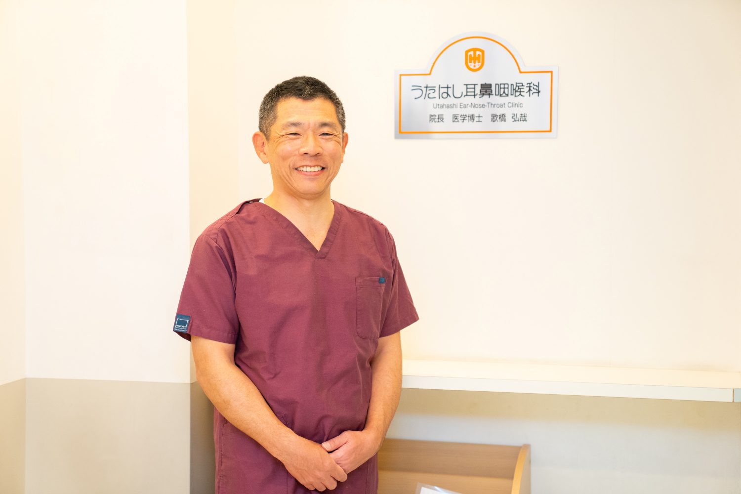 うたはし耳鼻咽喉科photo