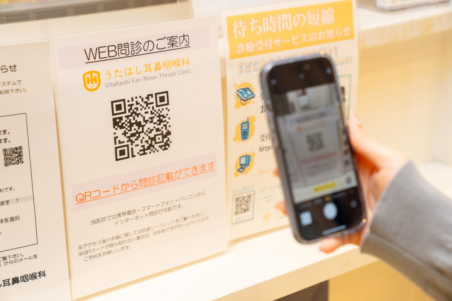 うたはし耳鼻咽喉科photo