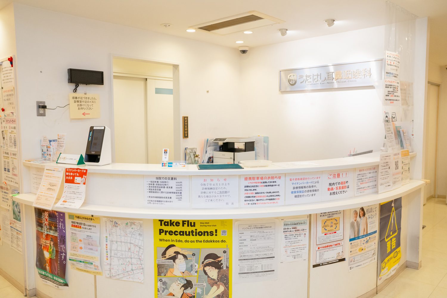 うたはし耳鼻咽喉科photo