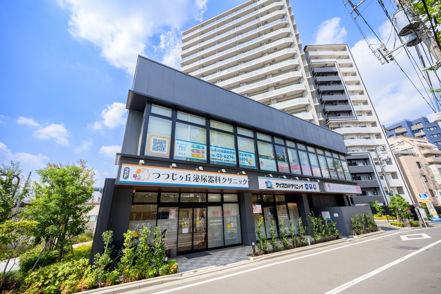 つつじヶ丘泌尿器科クリニック