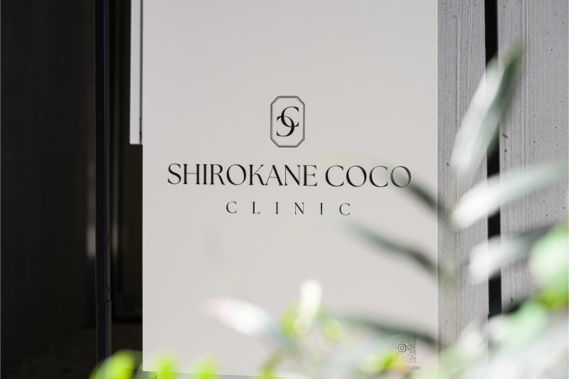 SHIROKANE COCO CLINIC