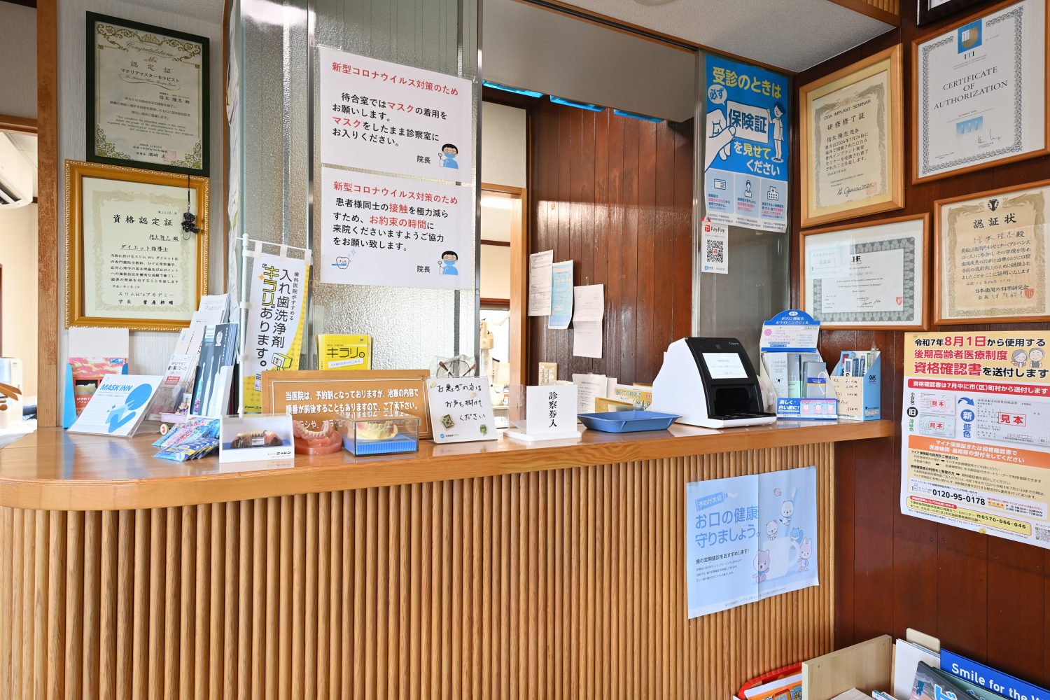 本納駅前歯科photo