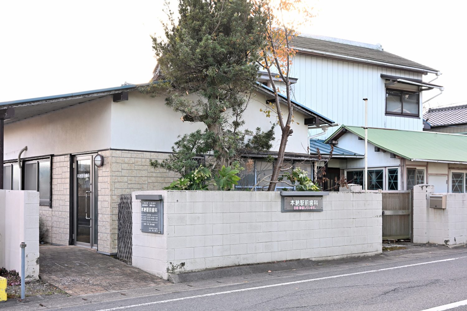 本納駅前歯科photo