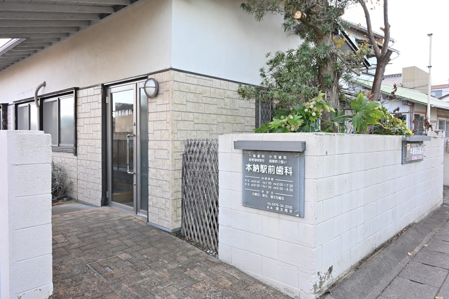 本納駅前歯科photo