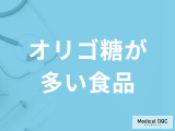 「オリゴ糖が多い食品」はご存知ですか？”過剰摂取”すると現れる症状も解説！
