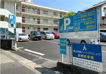 青山内科ハートクリニックphoto