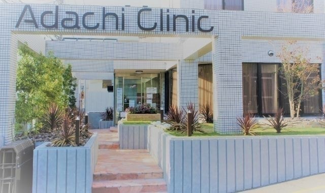 安達産婦人科クリニック