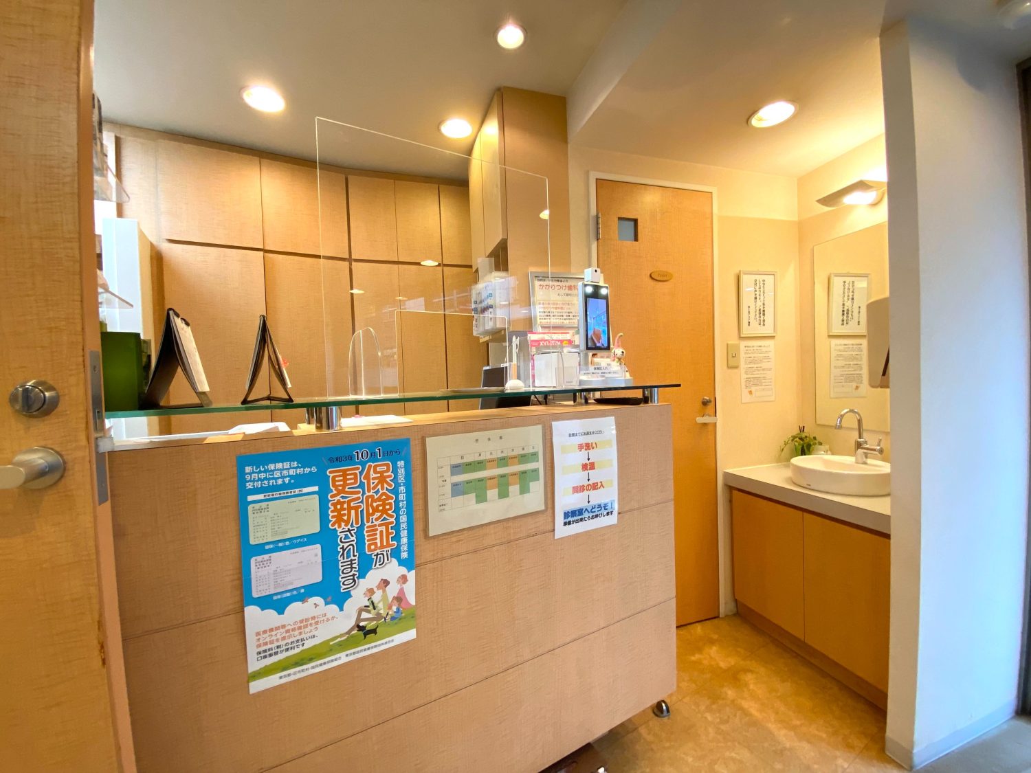 東十条アクア歯科