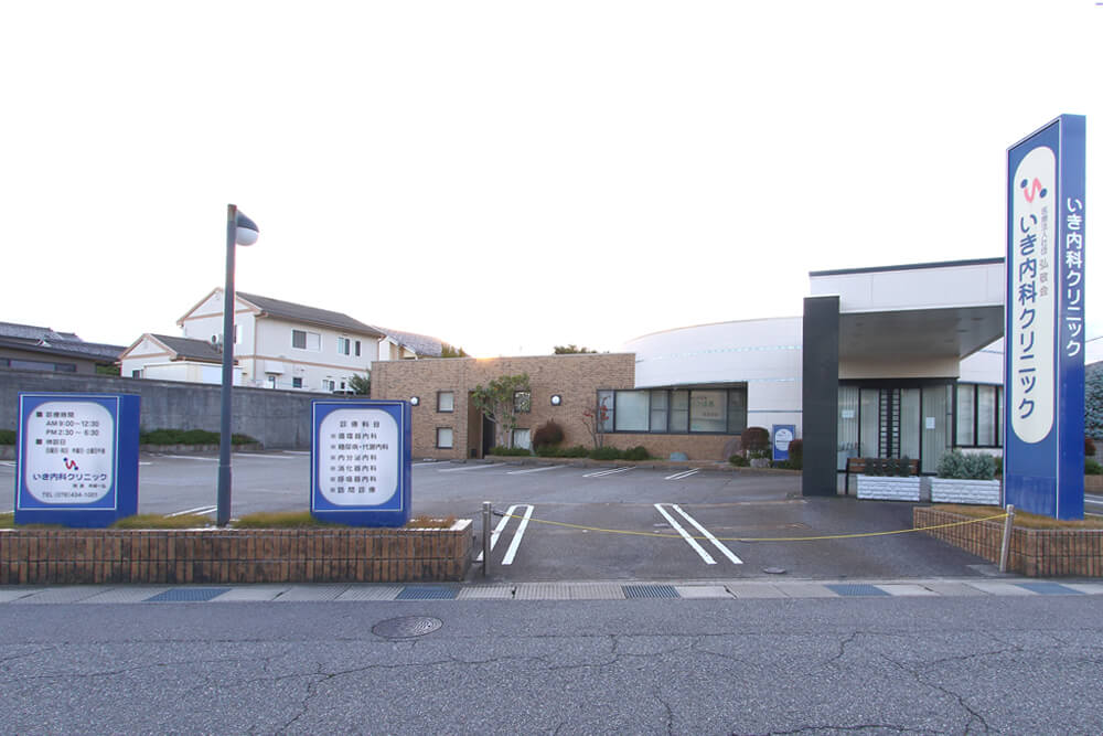 いき内科クリニック