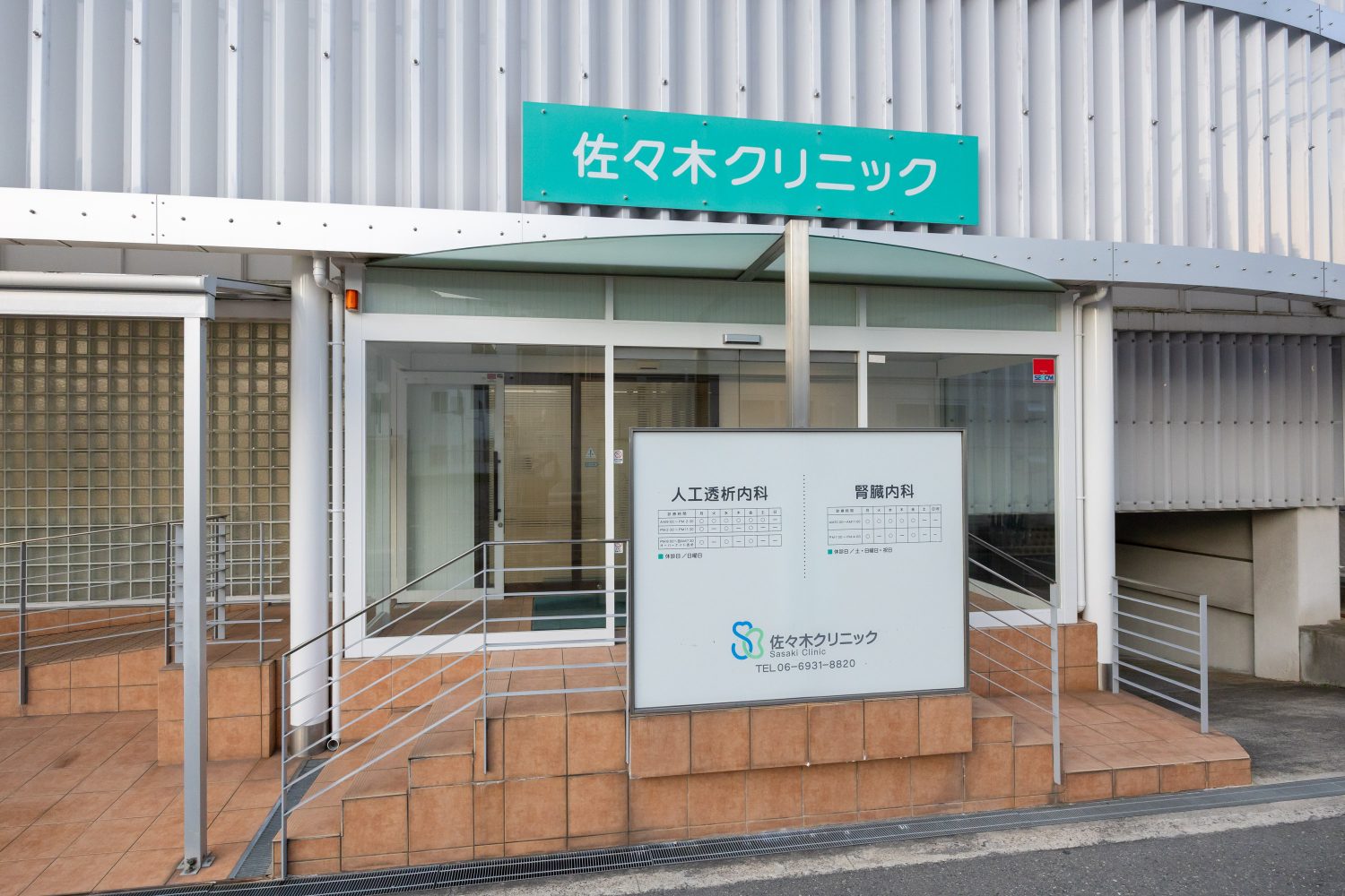 佐々木クリニックphoto