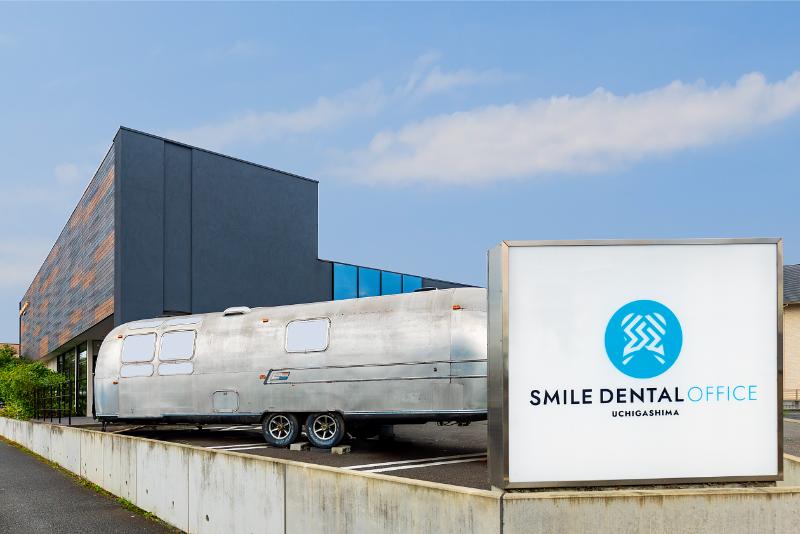 スマイルデンタルオフィス内ヶ島