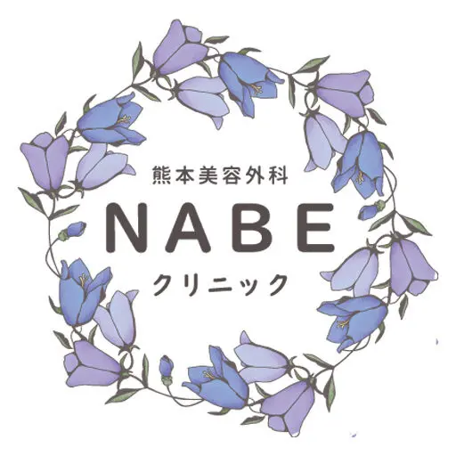 熊本美容外科NABEクリニック