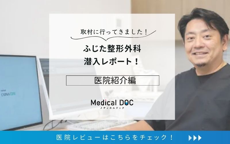 ふじた整形外科photo