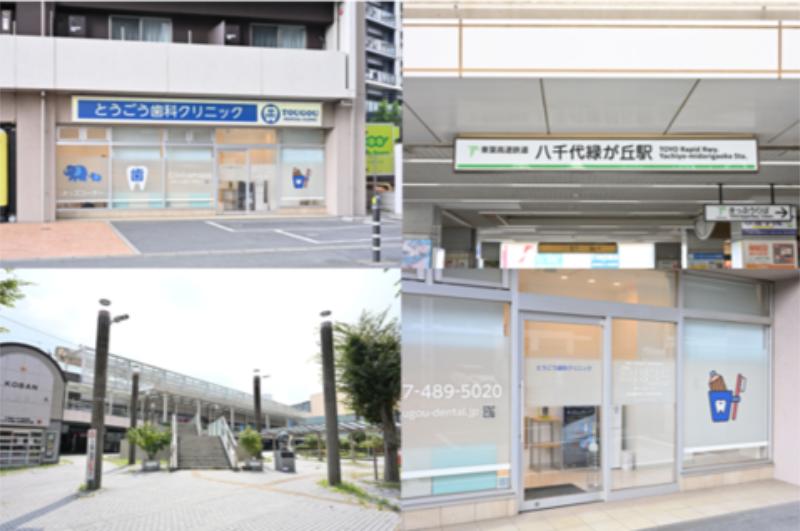 とうごう歯科クリニックphoto