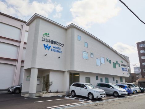 エメラルド歯科クリニック