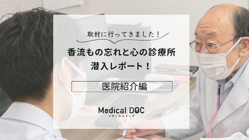 香流もの忘れと心の診療所photo