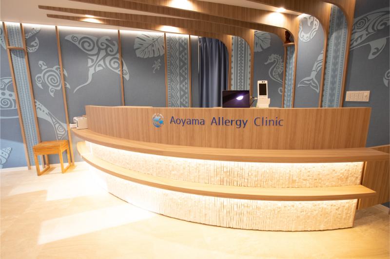 青山アレルギークリニック