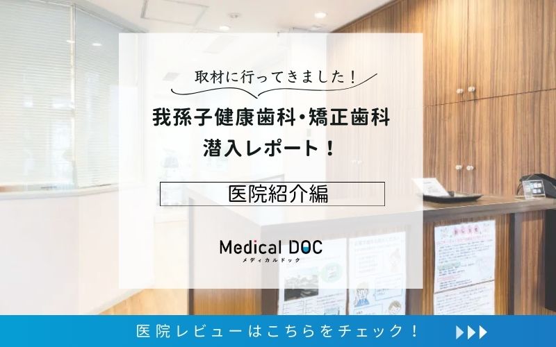 我孫子健康歯科・矯正歯科photo