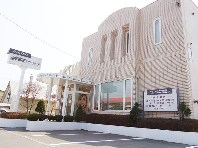 にしかわ歯科本通りクリニック