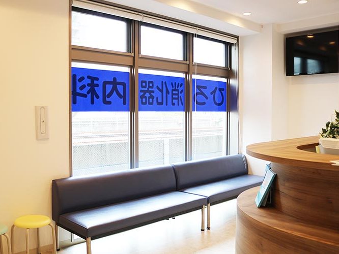 ひろ消化器内科クリニック