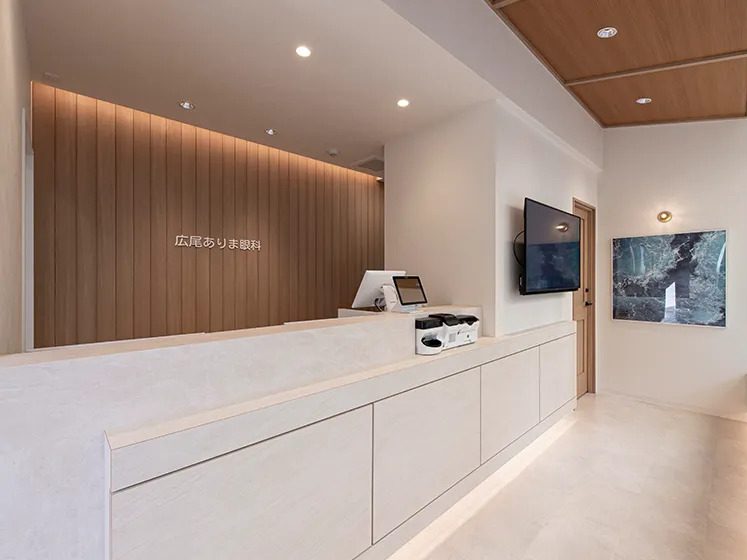 広尾ありま眼科