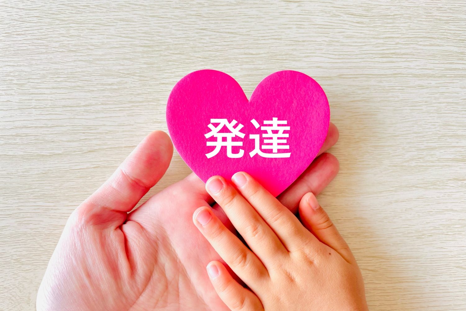 知的障害が疑われた場合の相談先とサポート