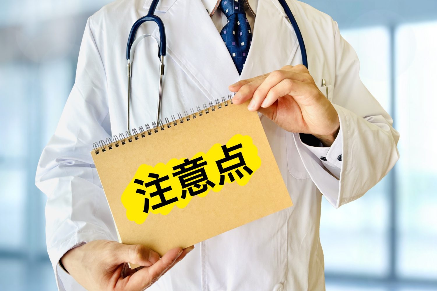 インフルエンザで熱が上下しているときの注意点