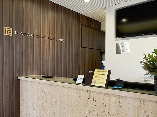 イタガキ歯科・矯正歯科
