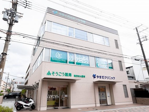 かねみつクリニック