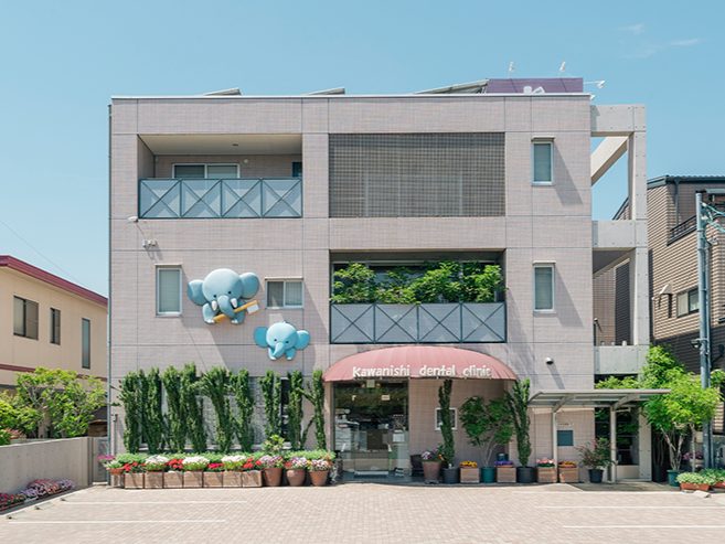 川西歯科医院