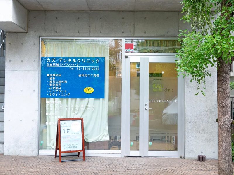 KAZZ dental clinic