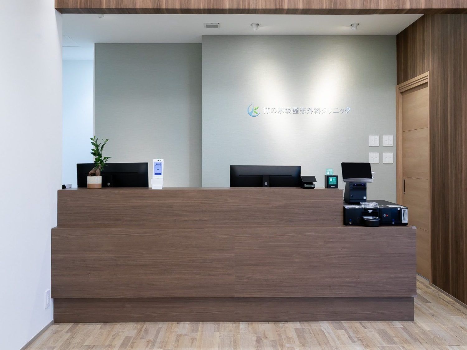 柿の木坂整形外科クリニック