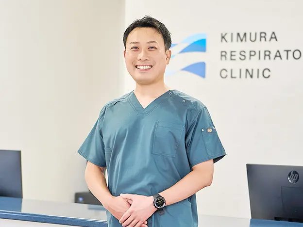 木村医院 内科・呼吸器クリニック
