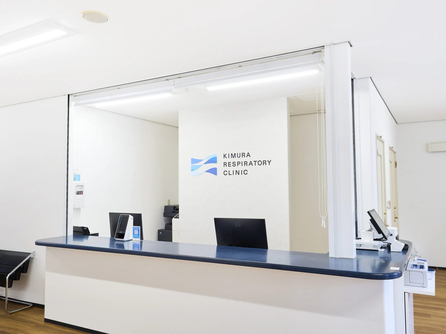 木村医院 内科・呼吸器クリニック