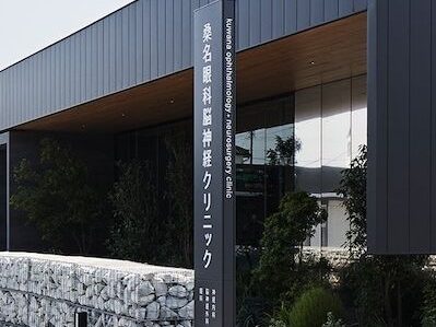 桑名眼科脳神経クリニック
