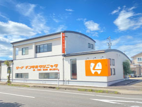 リードデンタルクリニック