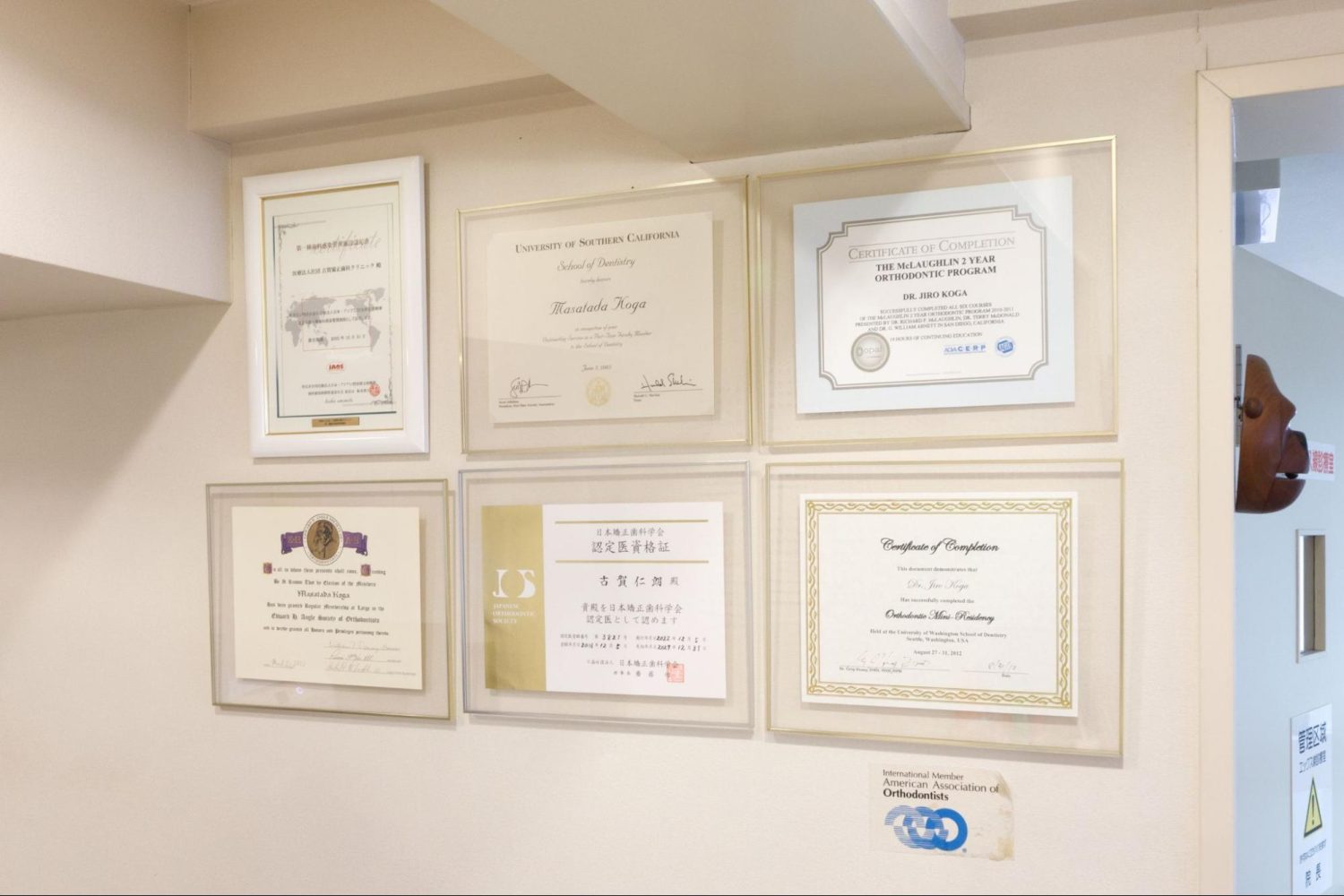 古賀矯正歯科クリニックphoto