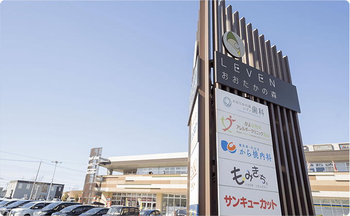 おおたかの森レブン歯科photo