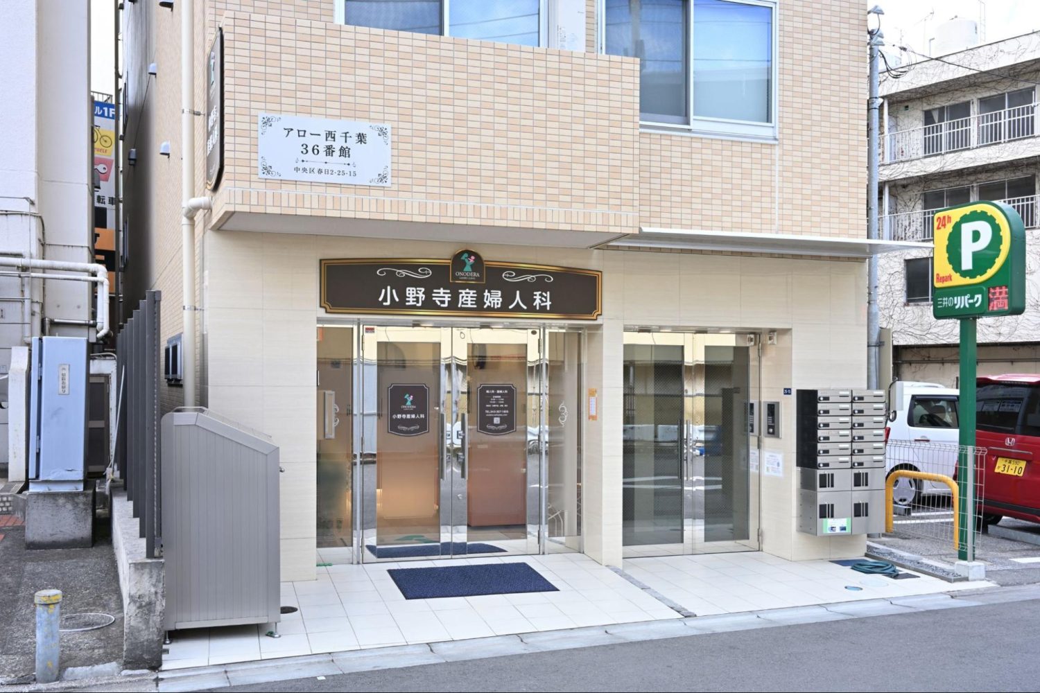 小野寺産婦人科photo