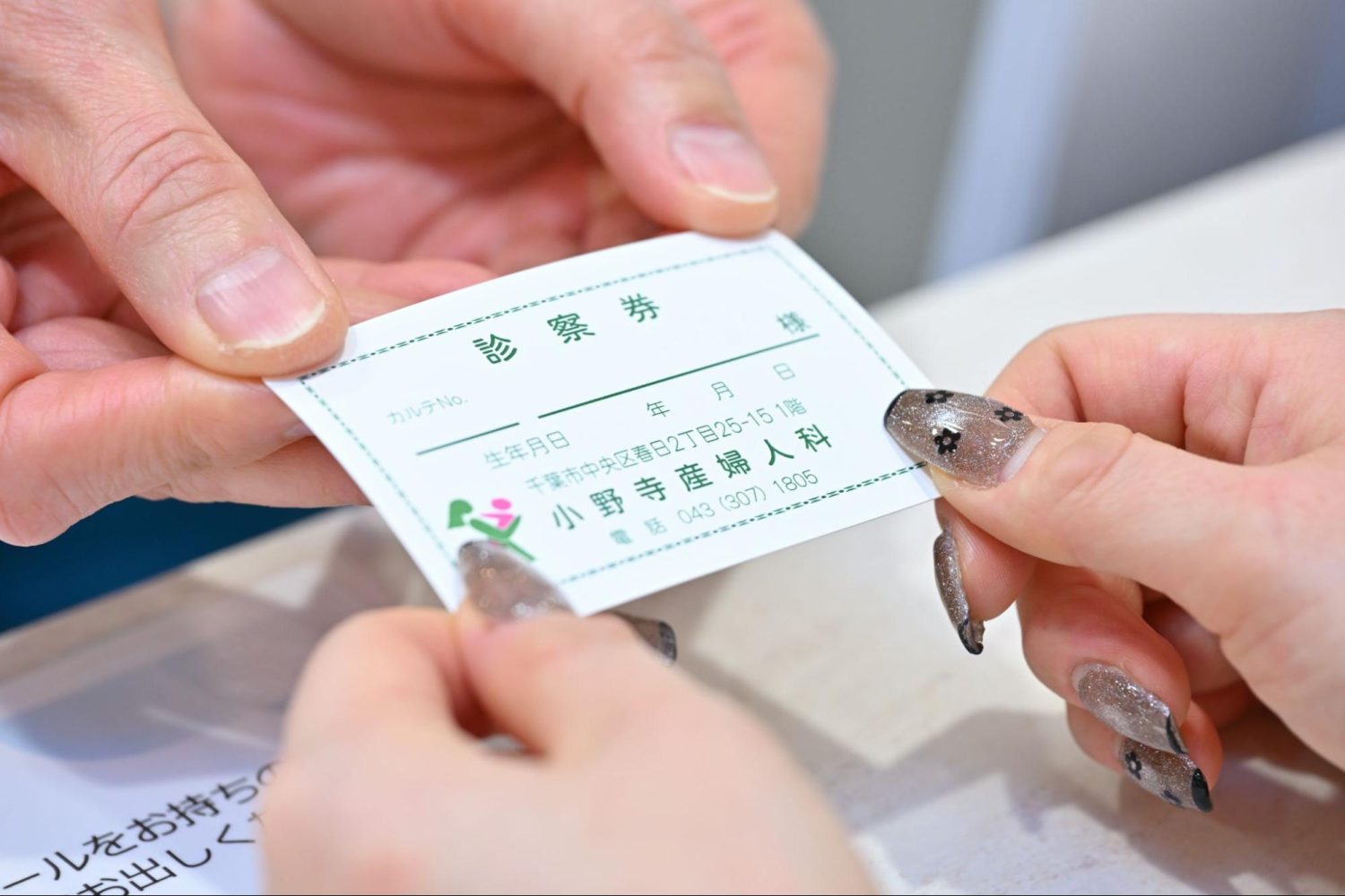 小野寺産婦人科photo