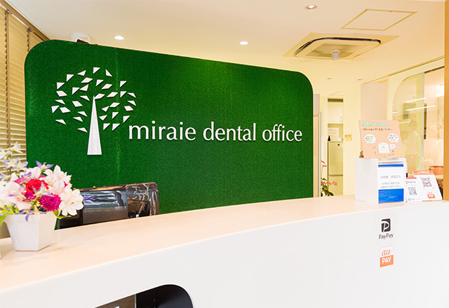 みらいえデンタルオフィス