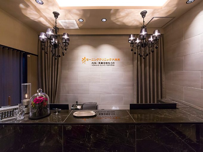モーニングクリニック六本木内科・耳鼻咽喉科OR