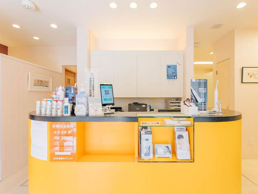 おおぬま歯科クリニック