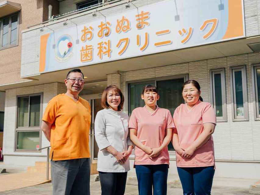 おおぬま歯科クリニック