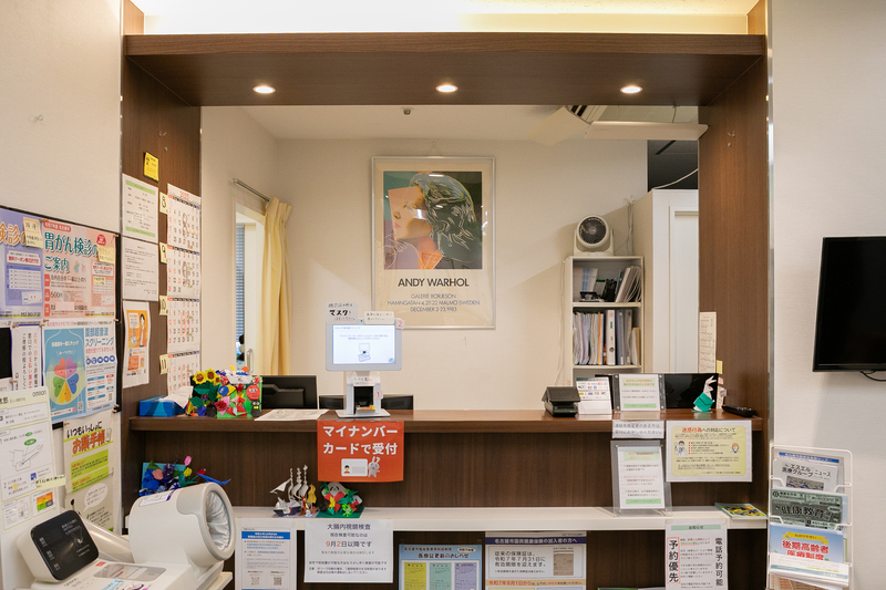 おおいわ消化器クリニック