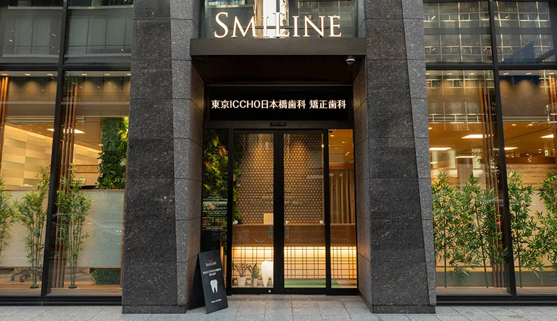 東京ICCHO日本橋歯科・矯正歯科