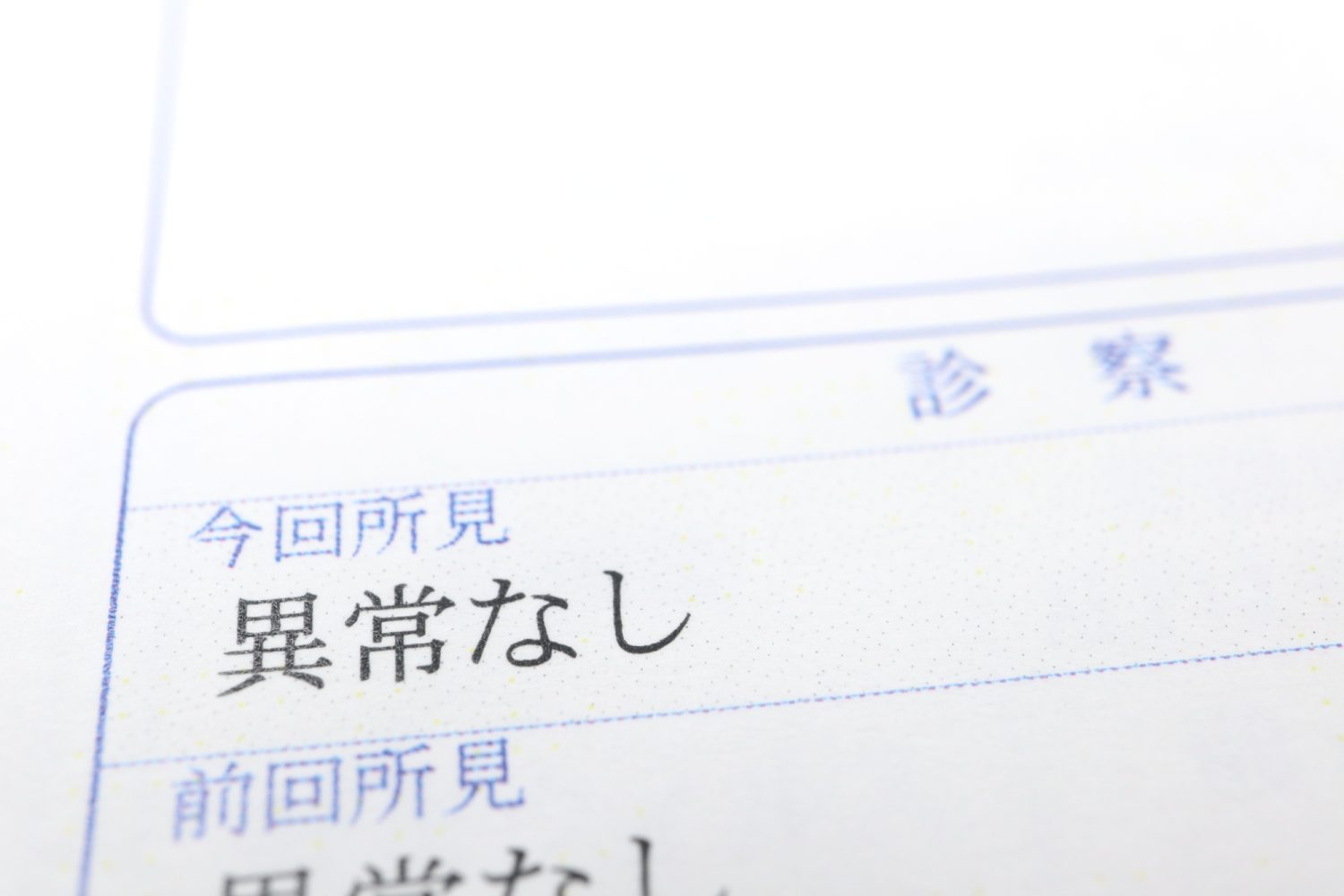 【闘病】まさか自分が？ ４カ月前の「異常なし」から“悪顔”の『乳がん』発覚へ